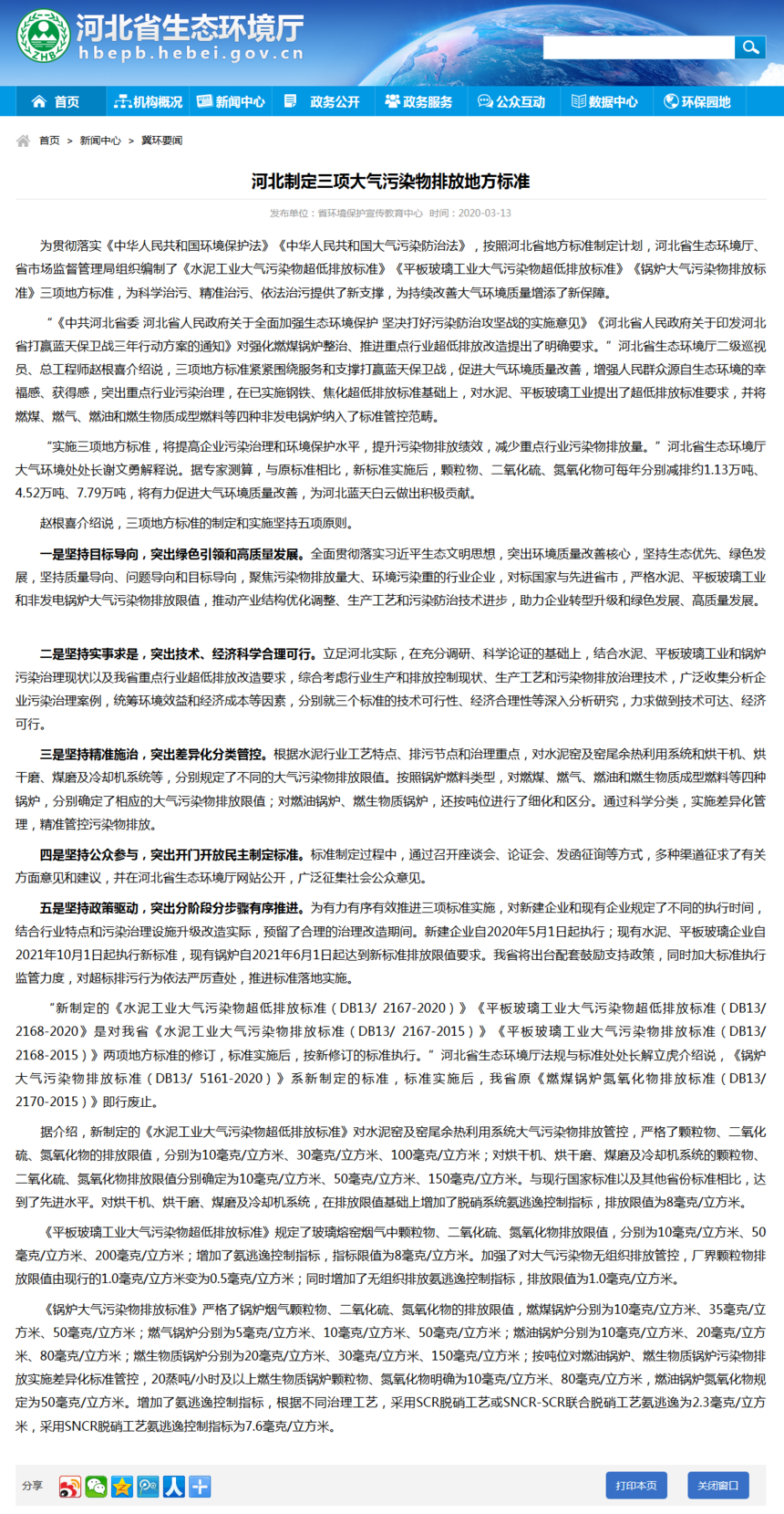 火(huǒ)狐截圖_2020-03-19T01-56-33.194Z.png